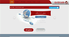 Desktop Screenshot of amlakqom.com