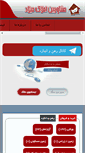 Mobile Screenshot of amlakqom.com
