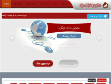 Tablet Screenshot of amlakqom.com